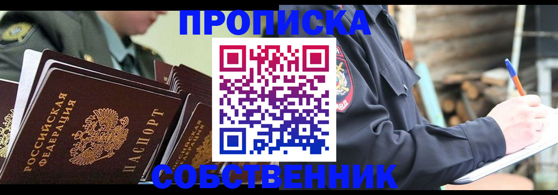 миграционный учет в Славгороде