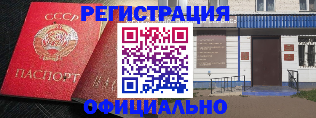 прописка для школы в Славгороде