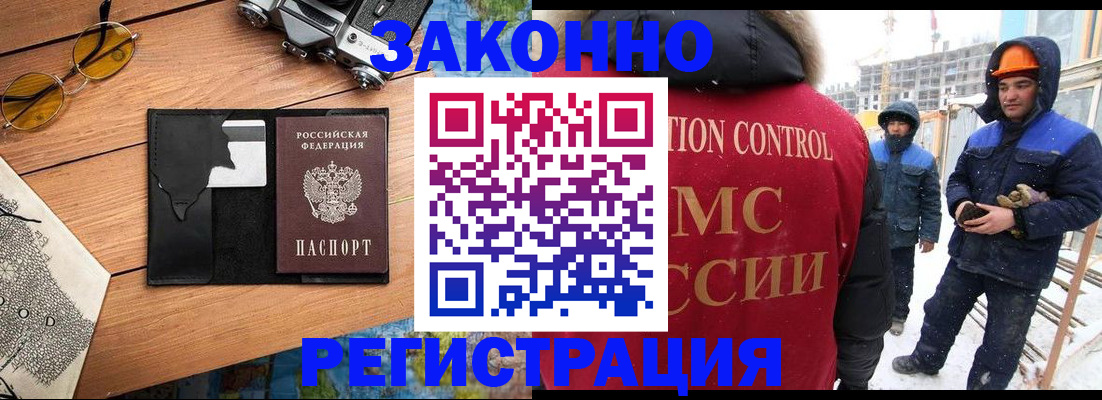 где прописаться в Славгороде
